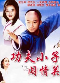 大男人免费高清在线观看视频